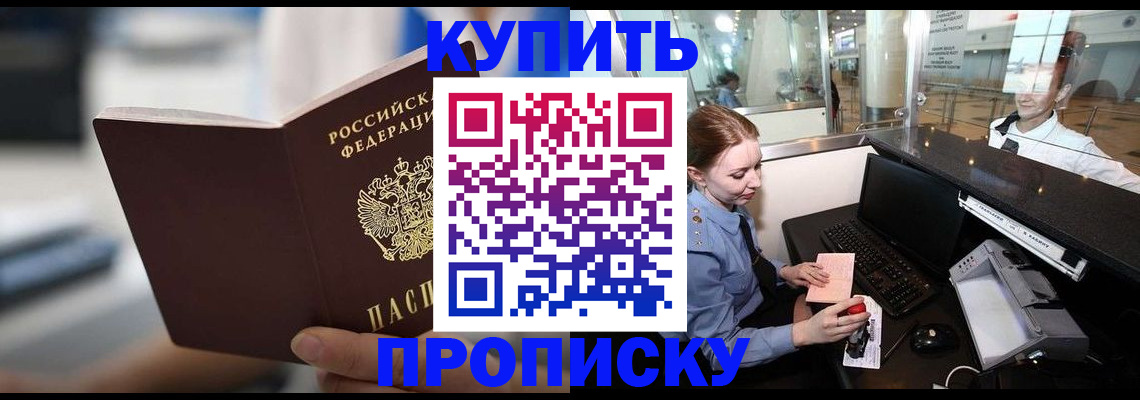 временная регистрация законно в Лесном