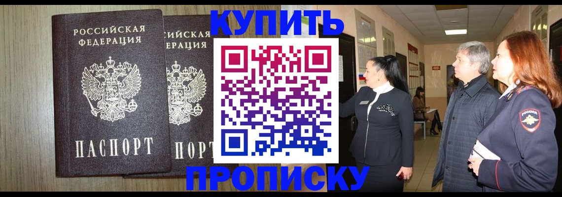 где прописаться в Лесном