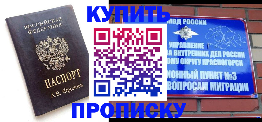 прописка поиск в Лесном