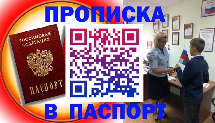 регистрация в Лесном