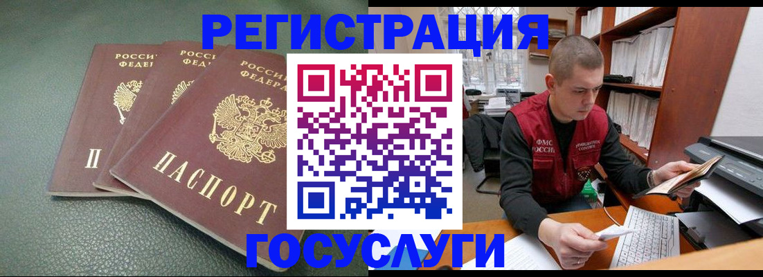 временная прописка в Лесном