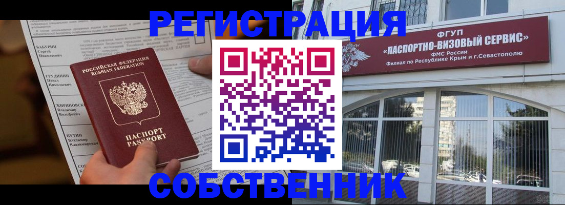 прописка для кредита в Лесном
