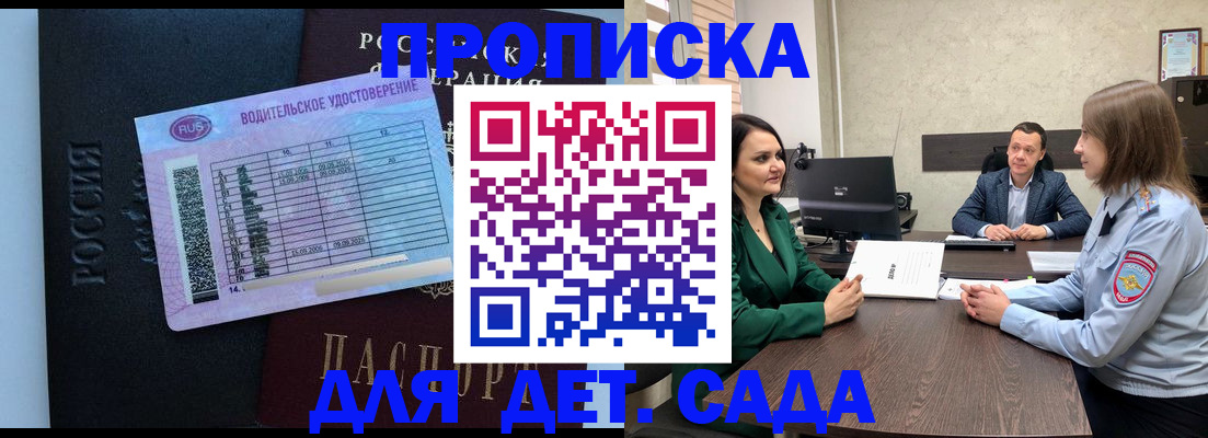 миграционный учет в Лесном